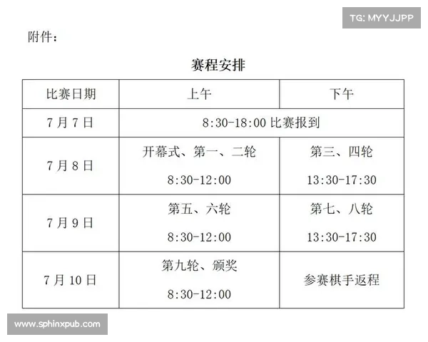 围棋比赛最新赛事 围棋比赛最新赛事规则 围棋比赛最新赛事 围棋比赛最新赛事规则